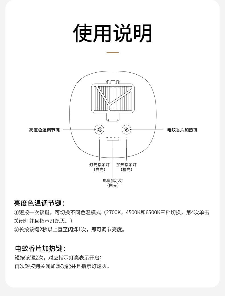 商品[国内直发] MobiGarden|星眠驱蚊台灯 户外露营多功能充电式驱蚊照明二合一营地台灯,价格¥335,第51张图片详细描述