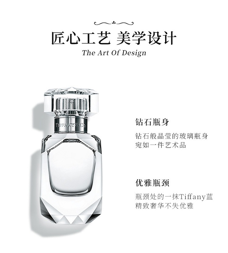 商品Tiffany & Co.|Tiffany蒂芙尼倾心钻石女士香水30-50-75ml EDT淡香水 ,价格¥394,第8张图片详细描述