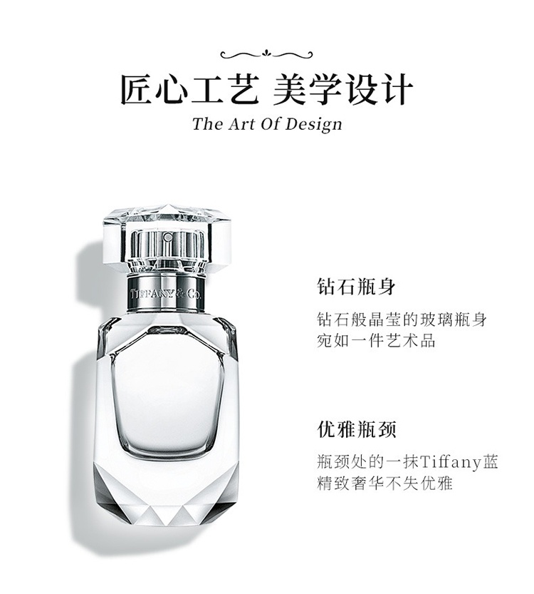 商品Tiffany & Co.|Tiffany蒂芙尼倾心钻石女士香水30-50-75ml EDT淡香水 ,价格¥398,第8张图片详细描述