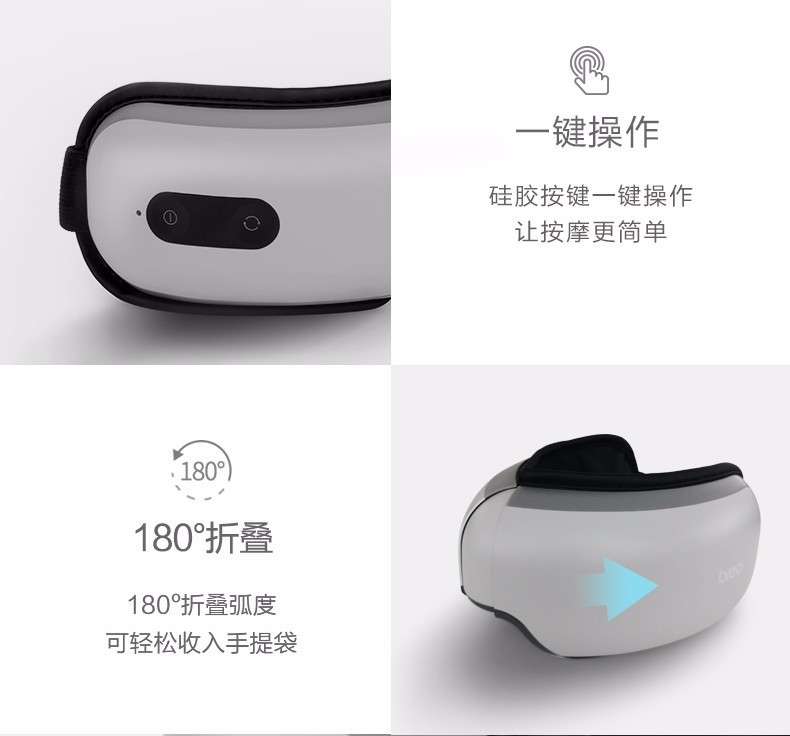 商品[国内直发] BREO|倍轻松眼部按摩器,价格¥1110,第13张图片详细描述