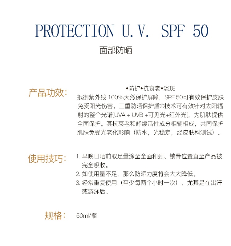 商品Biologique Recherche|Biologique Recherche 原液之谜 面部防晒 50ml SPF50,价格¥1036,第3张图片详细描述