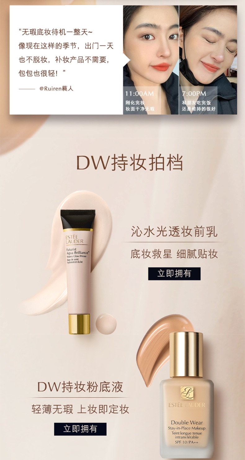 商品Estée Lauder|雅诗兰黛 DW持妆粉底液 油皮亲妈 持久不脱妆 控油防晒 30ml 赠送按压头,价格¥251,第8张图片详细描述