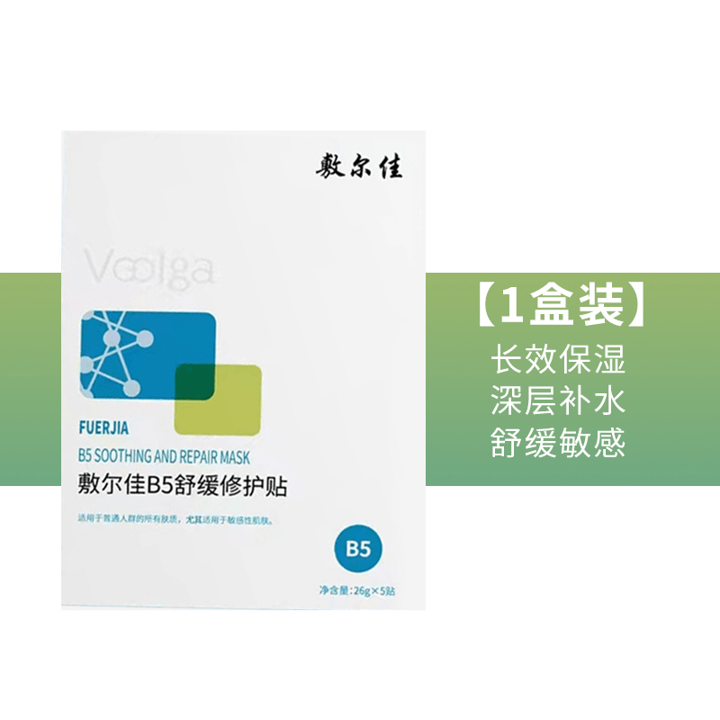 商品Voolga|【国内现货】敷尔佳面膜白黑膜绿膜虾青素灯泡膜积雪草修护清痘面膜,价格¥84,第14张图片详细描述