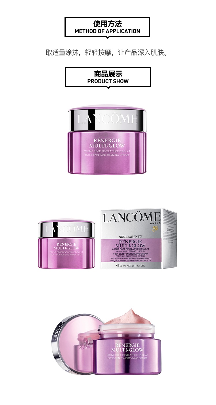 商品Lancôme|Lancome兰蔻立体素颜多重光泽面霜50ml,价格¥538,第5张图片详细描述