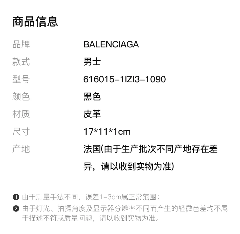 商品[国内直发] Balenciaga|BALENCIAGA 巴黎世家 男士黑色皮质手拿包 616015-1IZI3-1090,价格¥3742,第2张图片详细描述