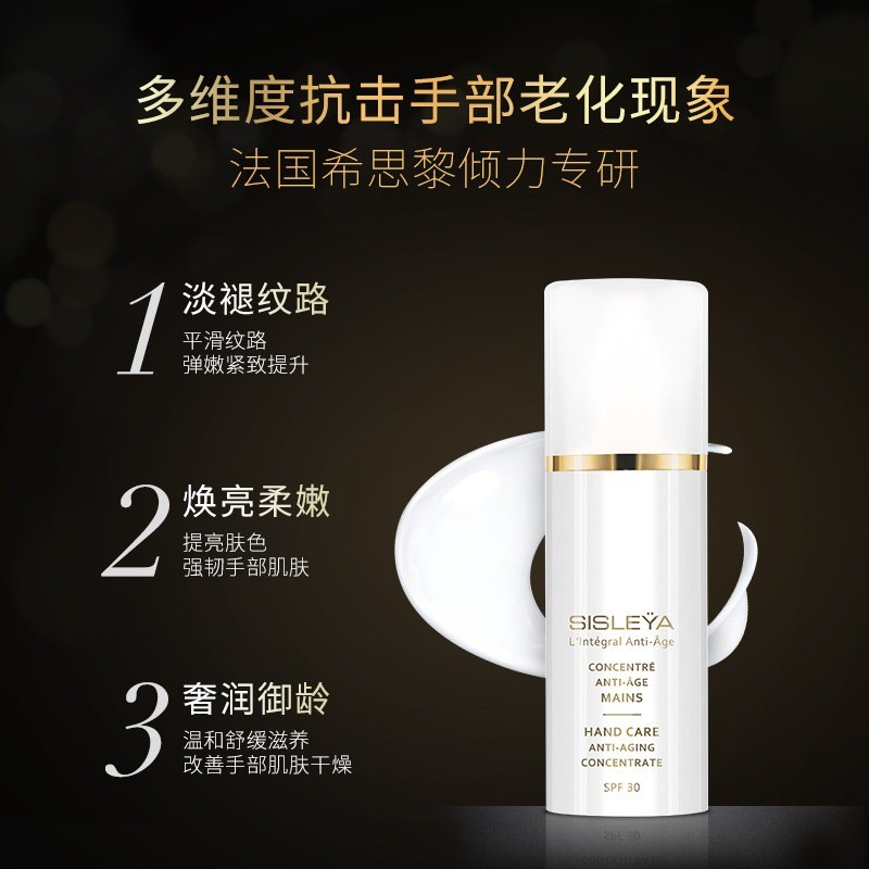 商品Sisley|Sisley希思黎抗皱御致护手精华乳75ml SPF30,价格¥685,第8张图片详细描述