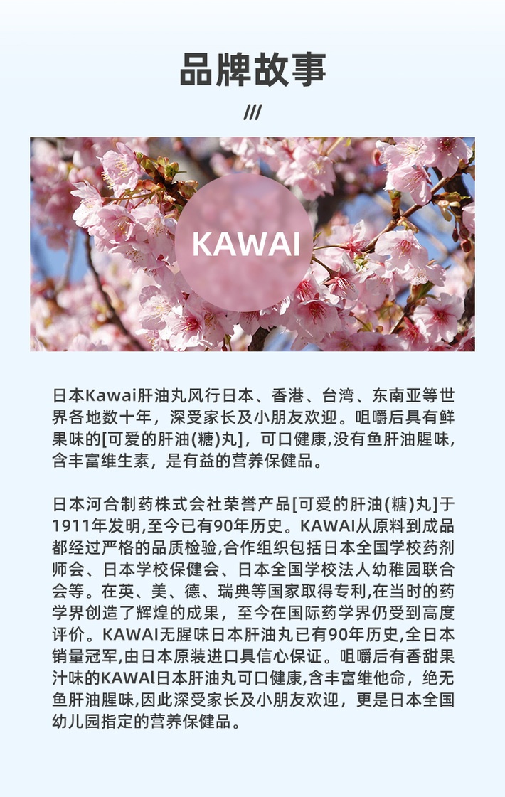 商品KAWAI|【两罐】日本 kawai梨之钙肝油丸儿童成人鱼肝卡哇伊钙片维生素CAD180粒,价格¥334,第5张图片详细描述