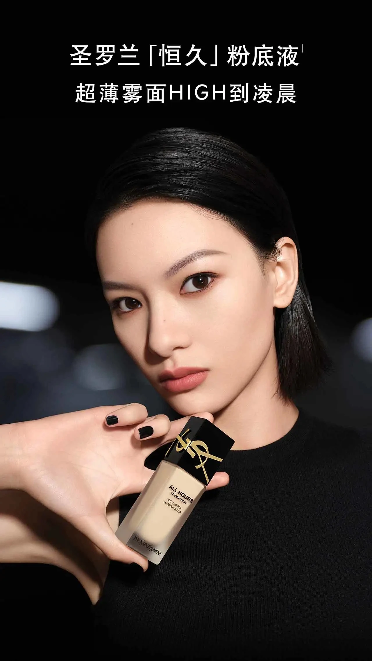 商品Yves Saint Laurent|YSL 圣罗兰 恒久持妆粉底液 #LC1 黄一白,价格¥524,第1张图片详细描述