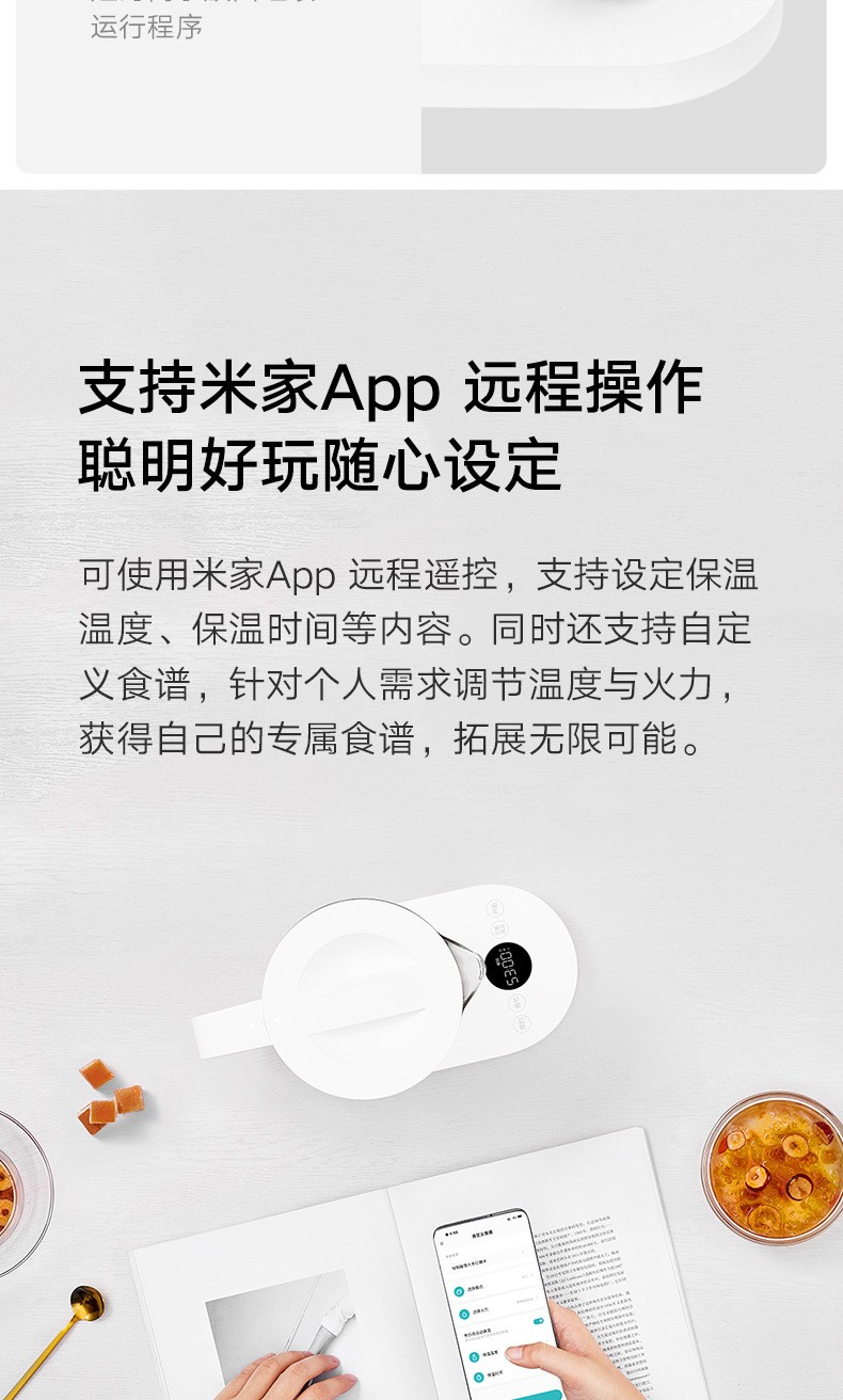 商品[国内直发] XIAOMI|小米米家智能多功能养生壶家用办公玻璃煮茶壶电炖锅煎药壶,价格¥291,第7张图片详细描述
