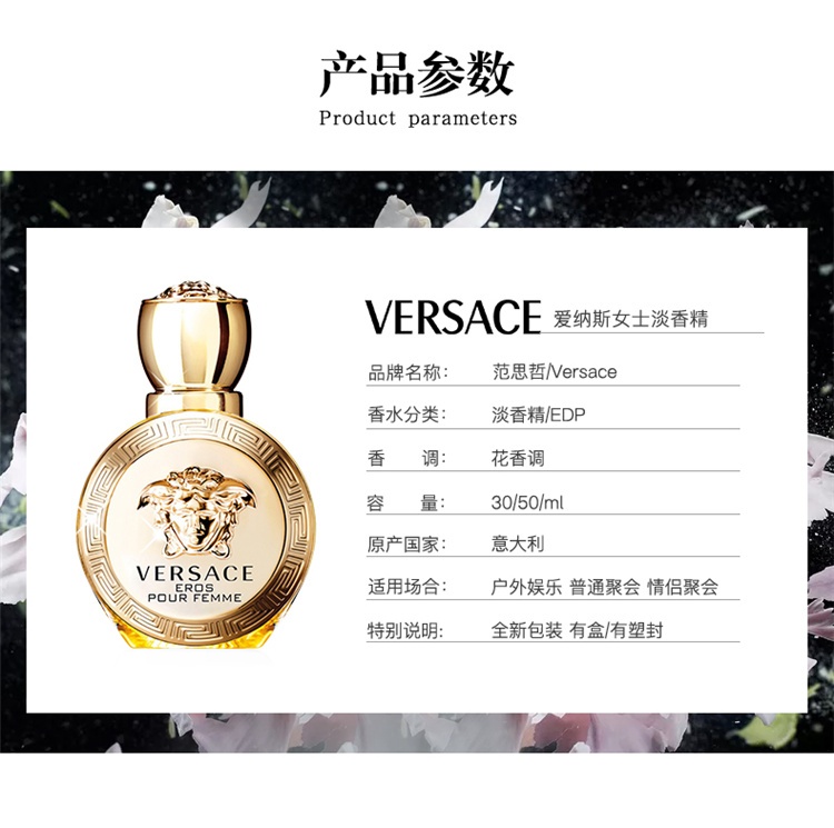 商品Versace|Versace范思哲爱神爱纳斯女士香水 EDP浓香水30-50-100ml ,价格¥327,第3张图片详细描述