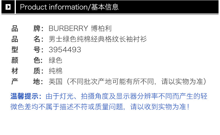 商品Burberry|Burberry 博柏利 男士绿色纯棉经典格纹长袖衬衫 3954493,价格¥1388,第5张图片详细描述