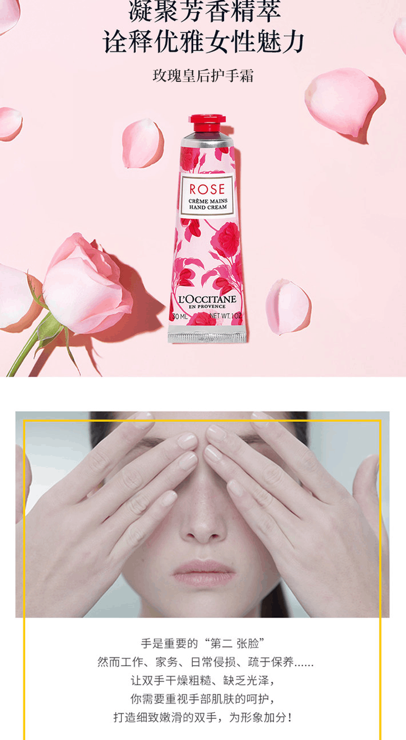 商品【原封正品】 L'Occitane|L'OCCITANE 欧舒丹 甜蜜香氛亮采润手霜保湿滋润 150ml 橙花玫瑰牡丹芍药樱花,价格¥180,第12张图片详细描述