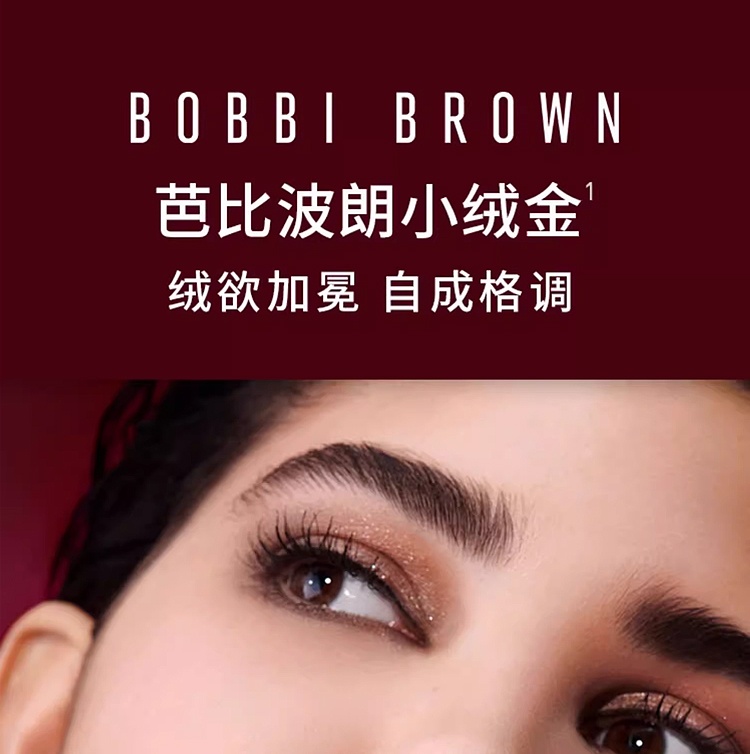 商品Bobbi Brown|芭比波朗小绒金唇膏 3.5g 持色哑光显白绒面口红,价格¥208,第4张图片详细描述