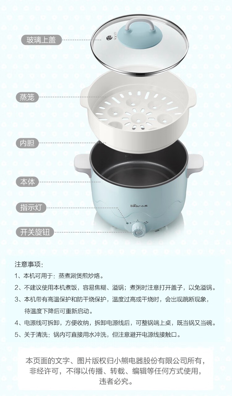商品[国内直发] Bear|小熊（Bear） 电煮锅 电火锅 家用多功能一体电热锅 加深宽口径不粘锅煮面小电锅【ZMD安心系列】 DRG-C18N5,价格¥190,第14张图片详细描述