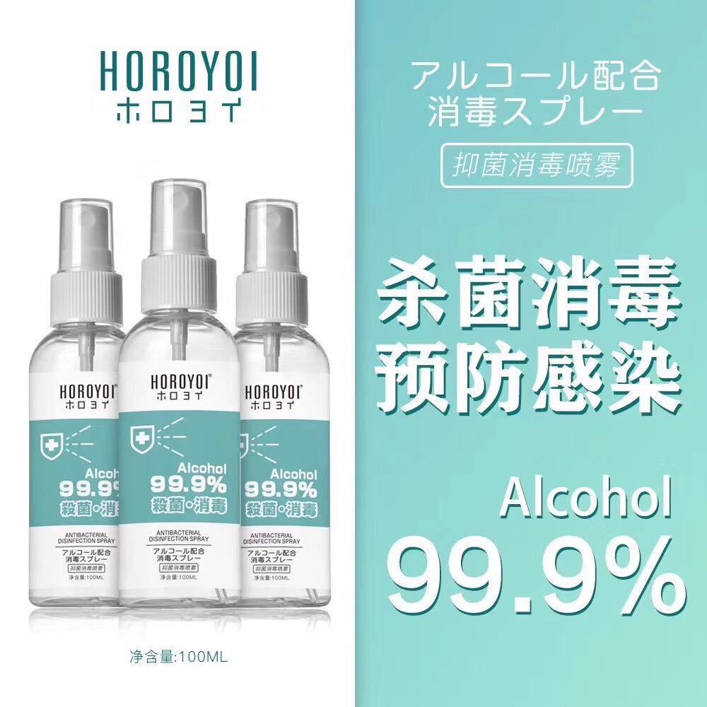 商品[国内直发] HOROYOI|【日本】HOROYOI消毒喷雾100ML99.9%杀菌消毒便携免洗 现货,价格¥89,第1张图片详细描述