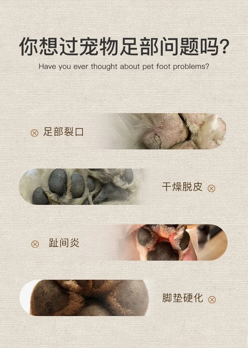 商品[国内直发] JYAPERU|BeautyWorld宠物脚掌保湿啫喱20g-护理肉球,价格¥85,第2张图片详细描述