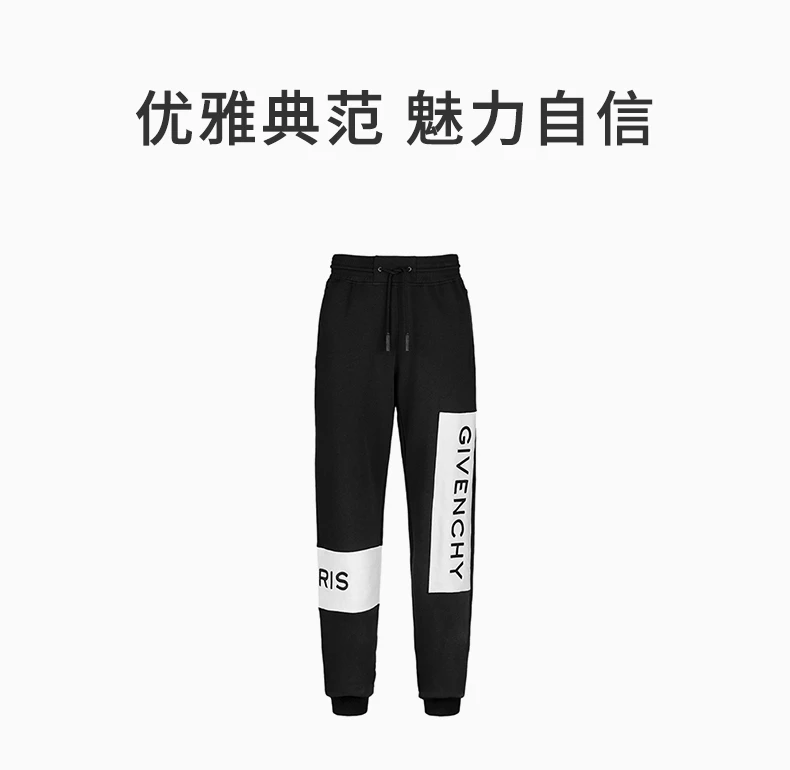 商品[国内直发] Givenchy|GIVENCHY 黑色男士休闲裤 BM509G30AF-001,价格¥4115,第1张图片详细描述
