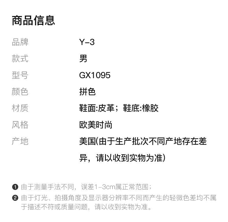 商品[国内直发] Y-3|Y-3 拼色男士运动鞋 GX1095,价格¥1608,第2张图片详细描述