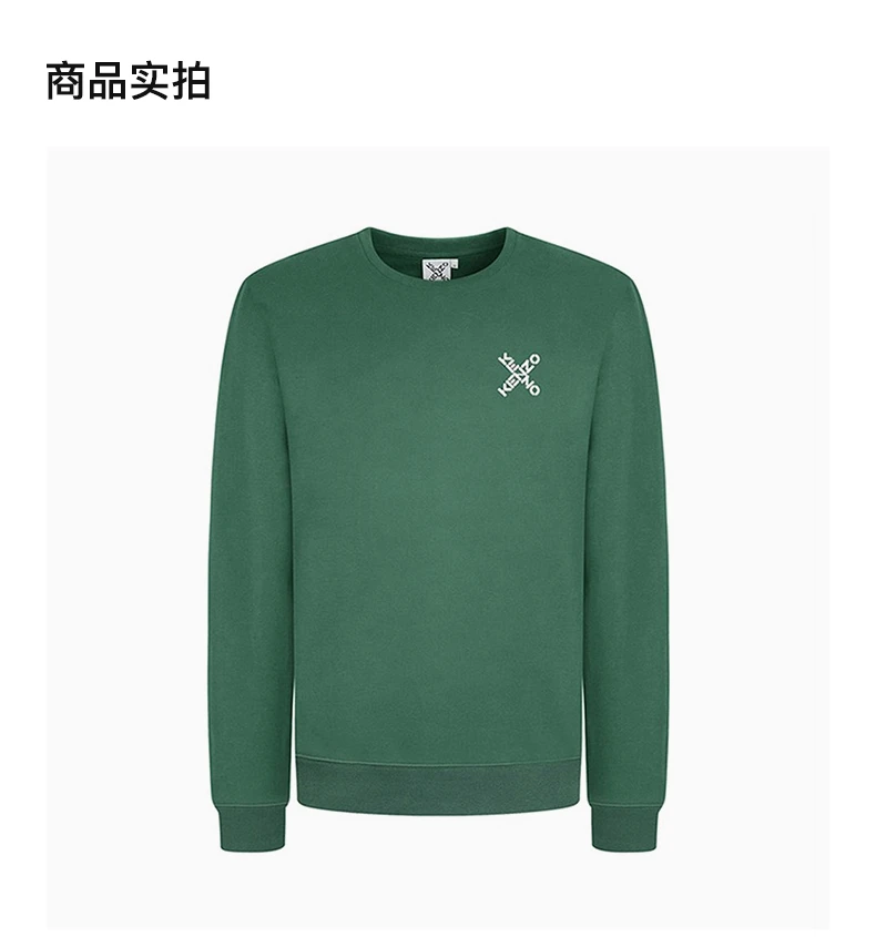 商品Kenzo|KENZO 男士军绿色圆领卫衣 FA65SW0014MS-56,价格¥1511,第7张图片详细描述