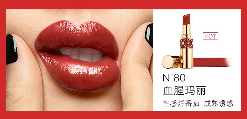 商品【原封正品】 Yves Saint Laurent|圣罗兰YSL 圆管莹亮纯魅唇膏口红 4.5g 滋润显色80烂番茄83豆沙色,价格¥125,第8张图片详细描述