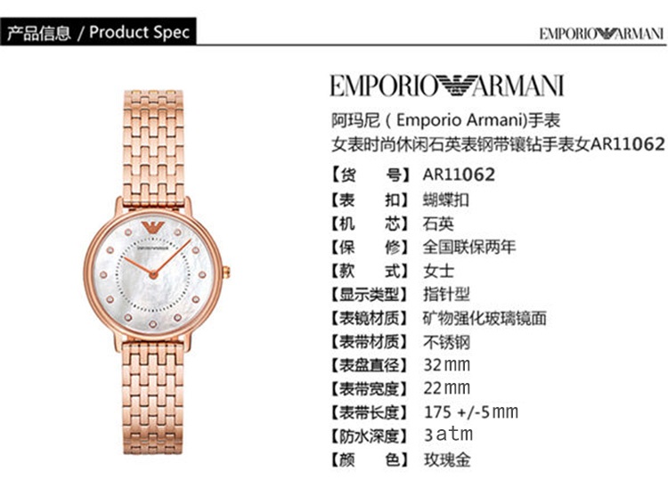 商品Emporio Armani|阿玛尼（Emporio Armani） 时尚女表系列 AR11062 石英女表,价格¥1435,第2张图片详细描述