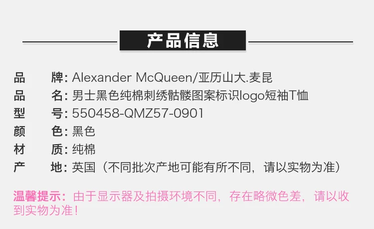 商品Alexander McQueen|ALEXANDER MCQUEEN 黑色男士T恤 550458-QMZ57-0901,价格¥1413,第2张图片详细描述
