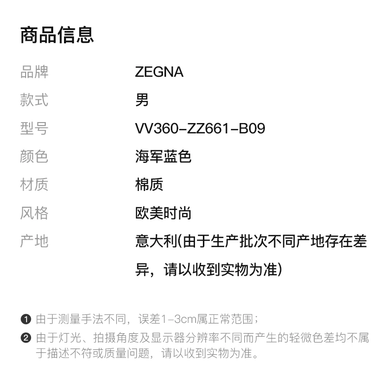 商品Zegna|Z Zegna 杰尼亚 男士海军蓝色T恤 VV360-ZZ661-B09,价格¥904,第2张图片详细描述