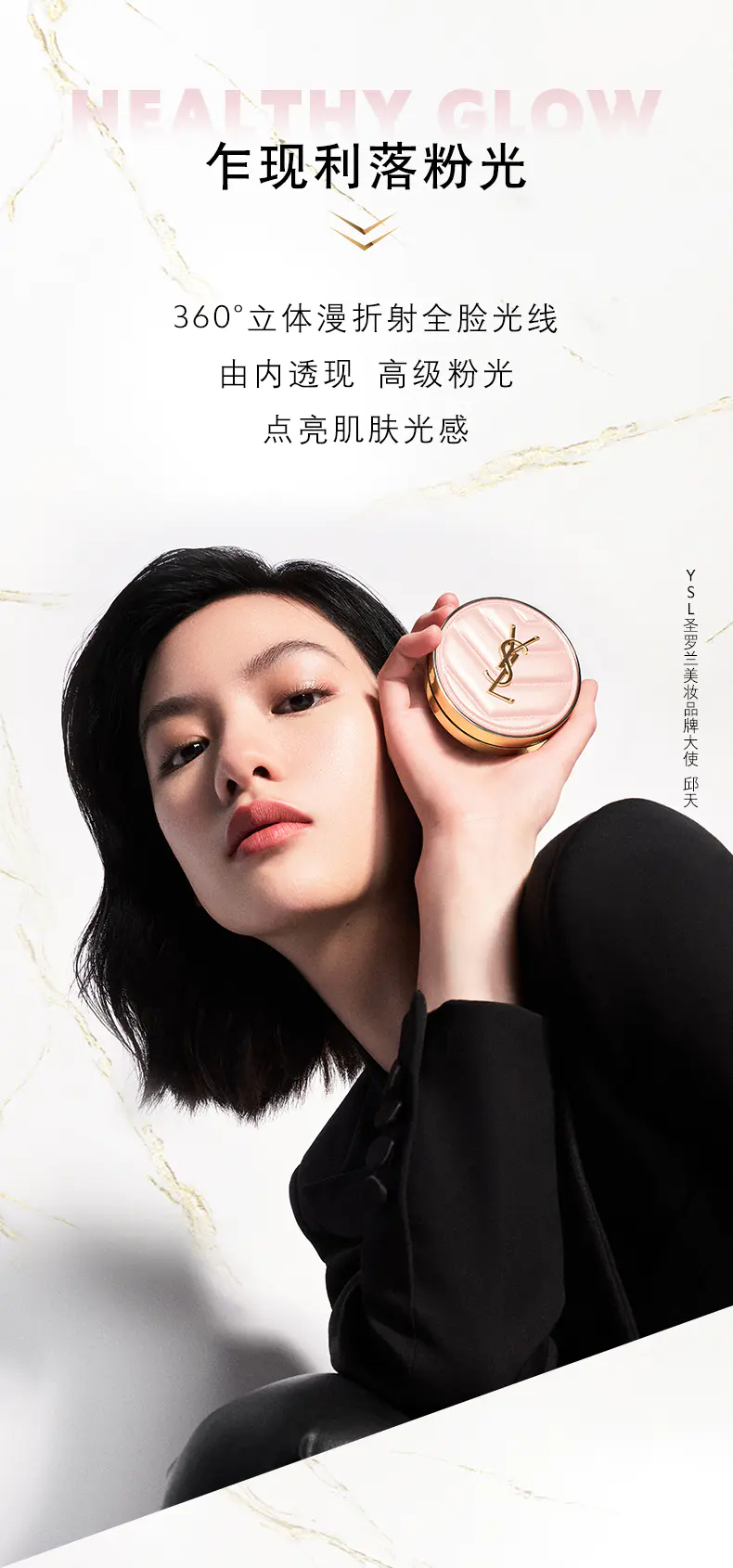 商品Yves Saint Laurent|YSL圣罗明彩粉光轻垫粉底液12g粉气垫持久遮瑕轻薄持妆【香港直邮】,价格¥381,第9张图片详细描述