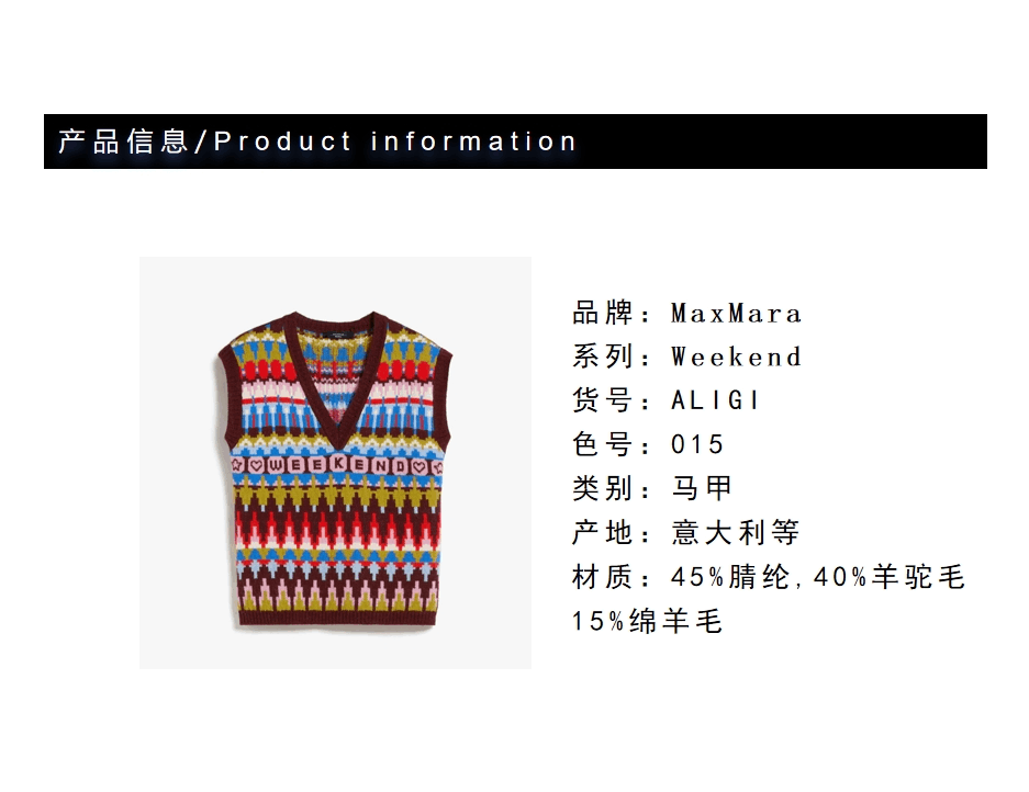 商品[国内直发] Weekend Max Mara|条纹印花针织马甲 ALIGI,价格¥1168,第2张图片详细描述