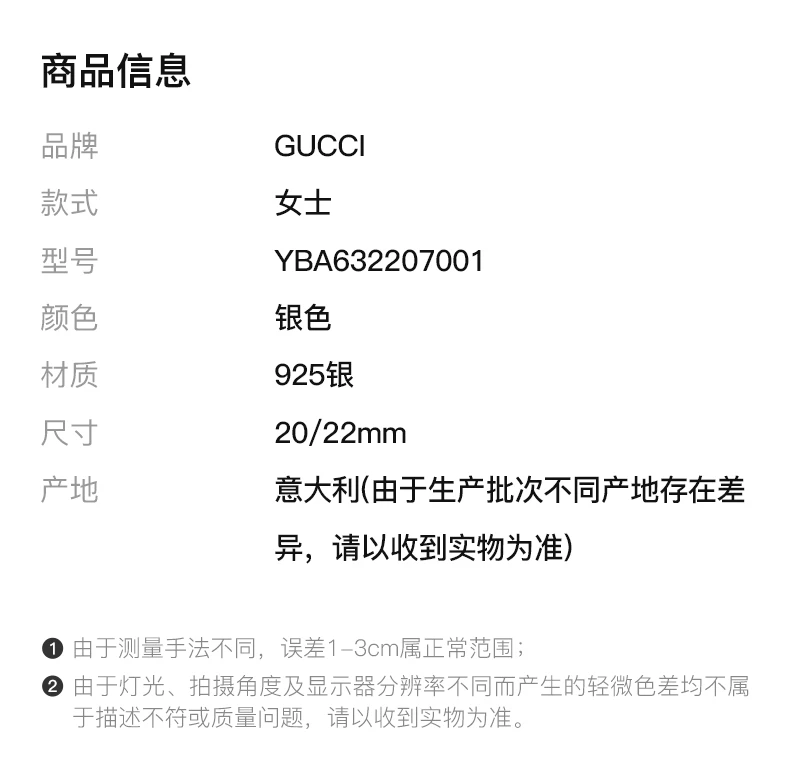 商品Gucci|GUCCI 女士银色手链 YBA632207001,价格¥1415,第2张图片详细描述