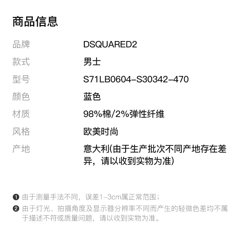 商品DSQUARED2|DSQUARED2 蓝色男士牛仔裤 S71LB0604-S30342-470,价格¥2730,第2张图片详细描述