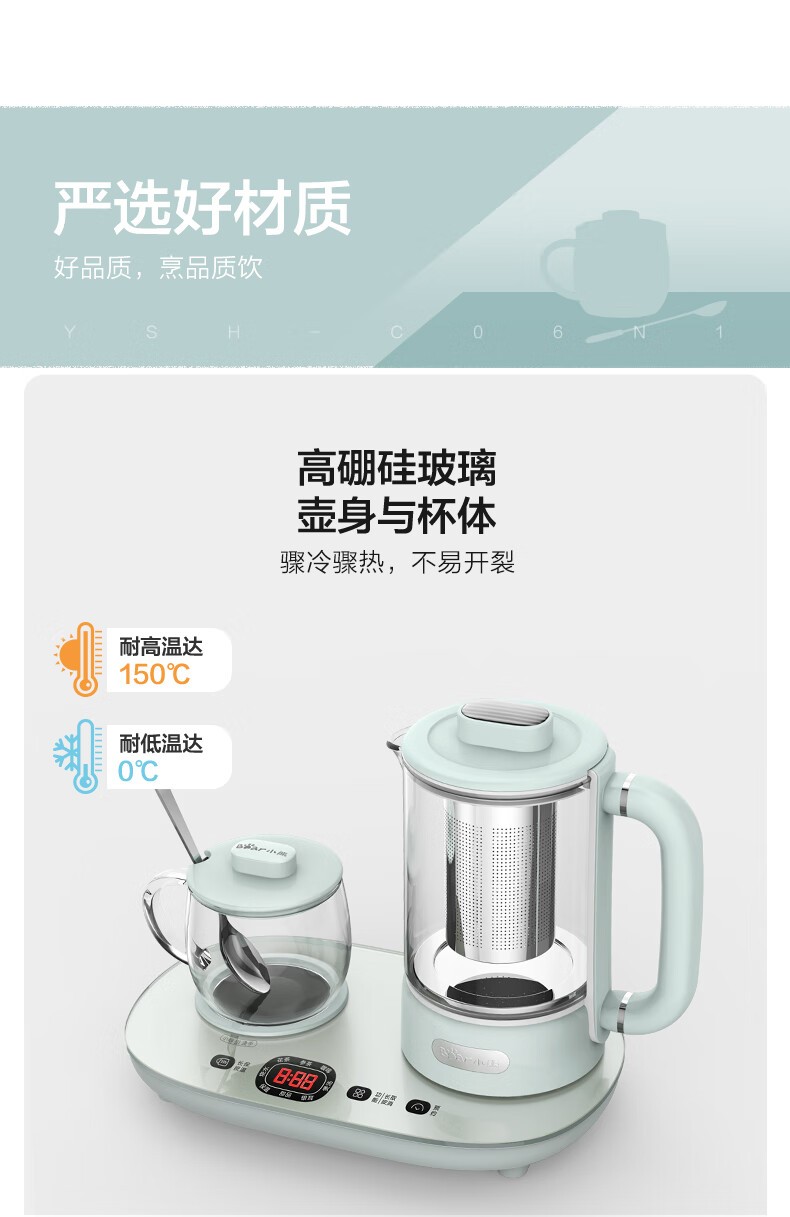 商品[国内直发] Bear|小熊养生壶mini烧水壶煮茶壶保温杯多功能花茶壶煮茶器电热水壶开水壶 YSH-C06N1,价格¥211,第14张图片详细描述