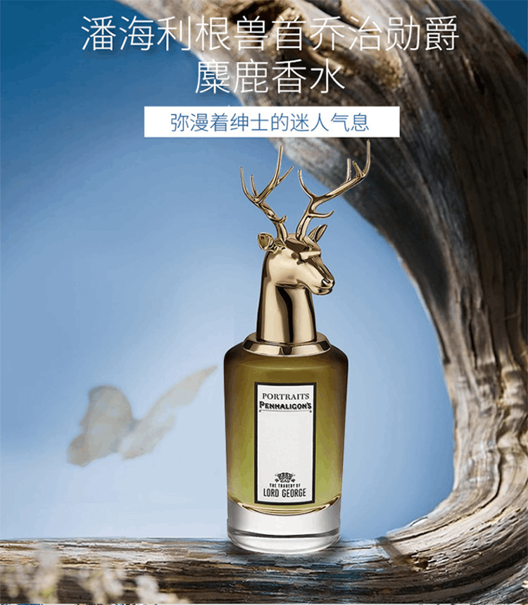 商品Penhaligon's|Penhaligons潘海利根肖像兽首全系列香水狐狸麋鹿羊,价格¥1652,第1张图片详细描述