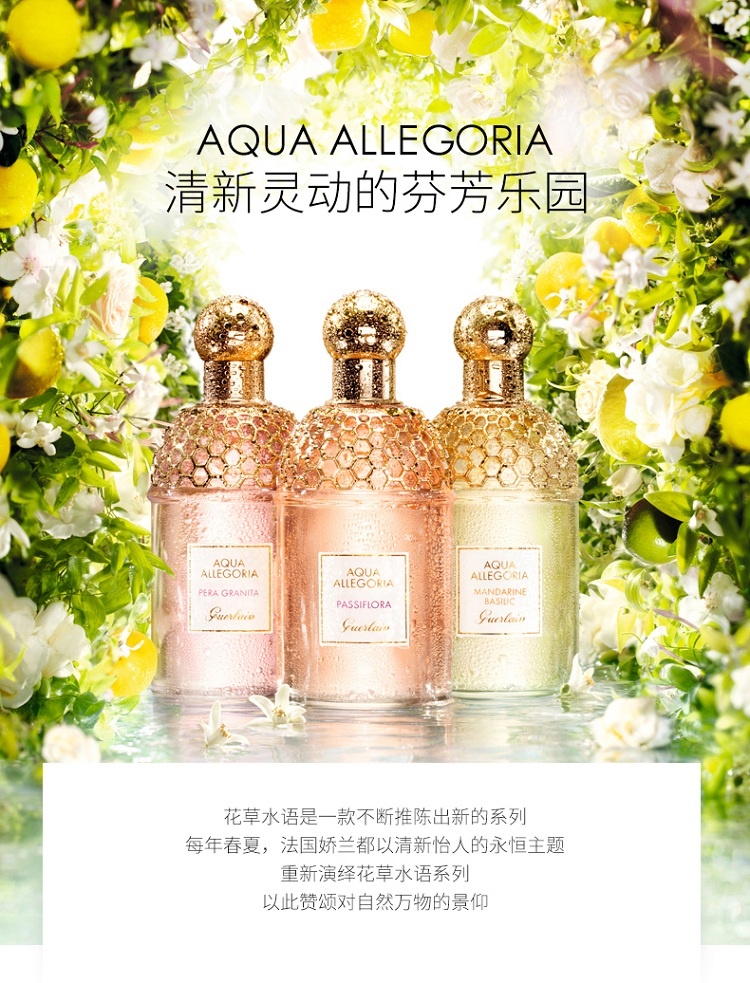 商品Guerlain|Guerlain娇兰花草水语女士香水 淡香水EDT系列125ML ,价格¥690,第2张图片详细描述