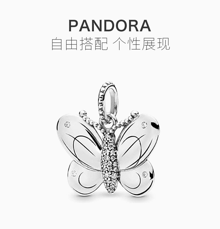 商品PANDORA|PANDORA 潘多拉 银色银蝶飞舞吊坠 397933CZ,价格¥233,第3张图片详细描述