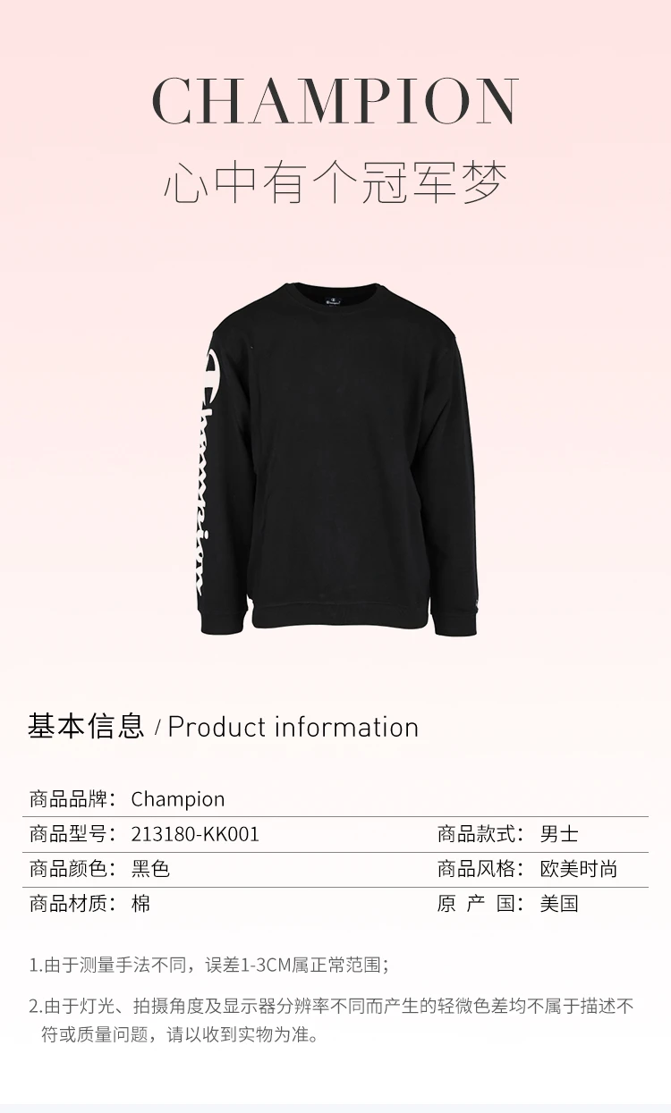 商品CHAMPION|Champion 男士卫衣 213180-KK001,价格¥302,第2张图片详细描述