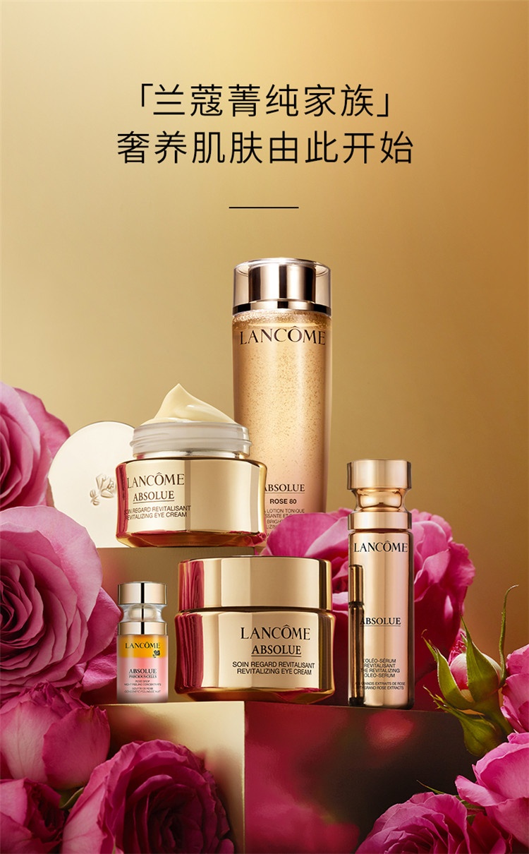 商品Lancôme|Lancome兰蔻菁纯臻颜玫瑰精萃水精华水150ML,价格¥660,第7张图片详细描述