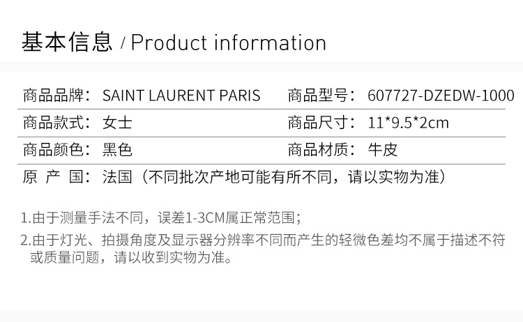 商品Yves Saint Laurent|YSL 圣罗兰 男士黑色牛皮钱包 607727-DZEDW-1000,价格¥2903,第4张图片详细描述