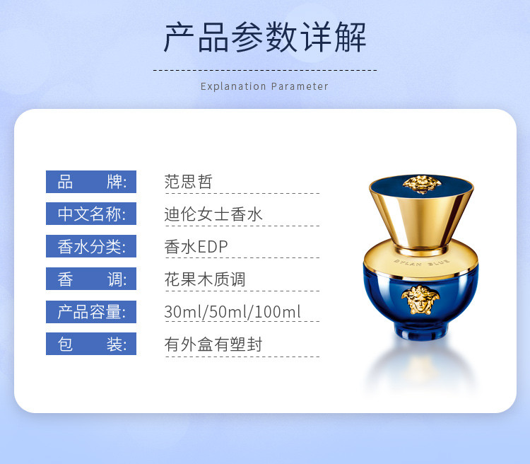 商品[国内直发] Versace|范思哲迪伦女士香水30ml/50ml,价格¥571,第2张图片详细描述