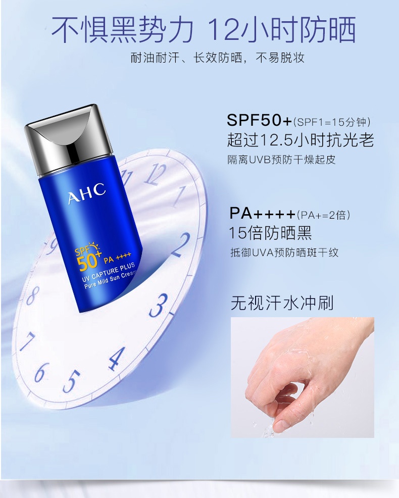 商品AHC|韩国AHC纯净温和防晒霜小蓝瓶50ml防紫外线面部隔离,价格¥93,第15张图片详细描述