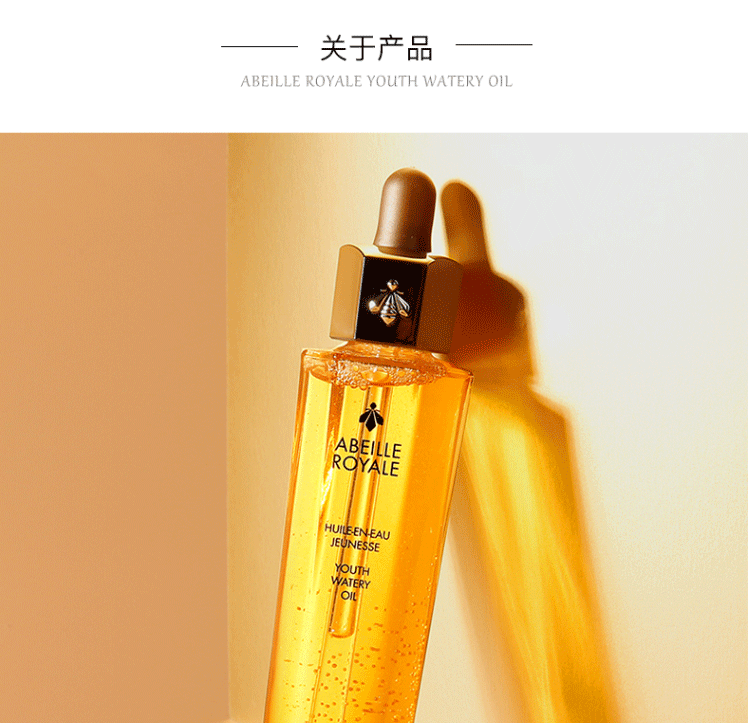 商品[国内直发] Guerlain|[全新第三代]GUERLAIN娇兰帝皇蜂姿修复精华黄金复原蜜精华液50ml 紧致修护精华 弹滑丰盈 轻灵似水 细腻似蜜,价格¥671,第6张图片详细描述