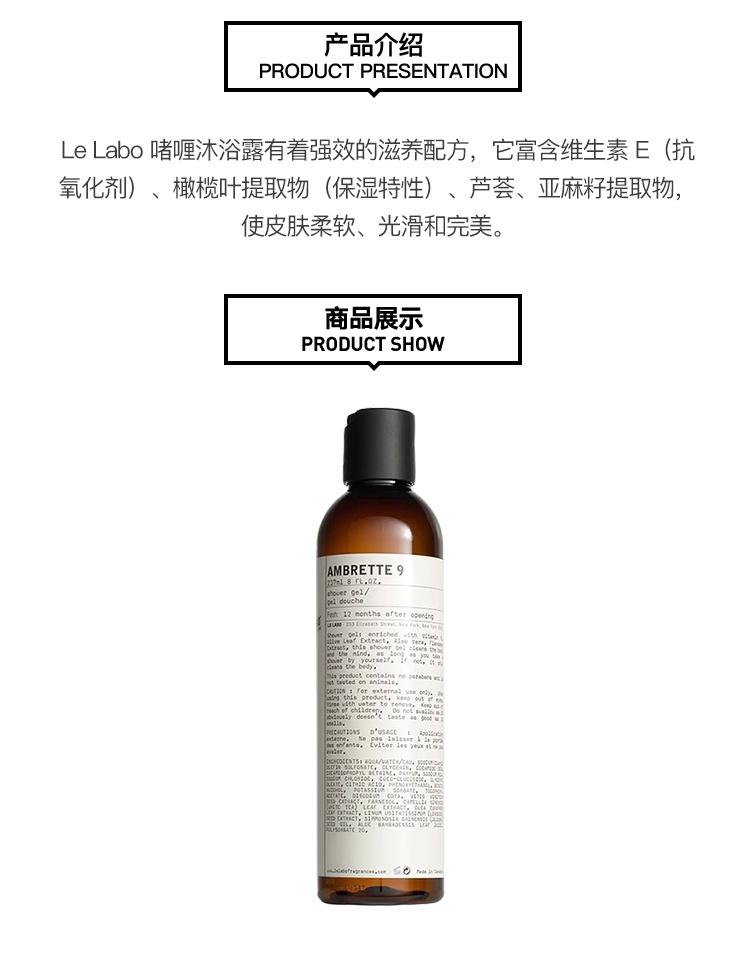 商品Le Labo|LE LABO香水实验室 经典系列啫喱沐浴露237ml 温和留香持久,价格¥448,第12张图片详细描述