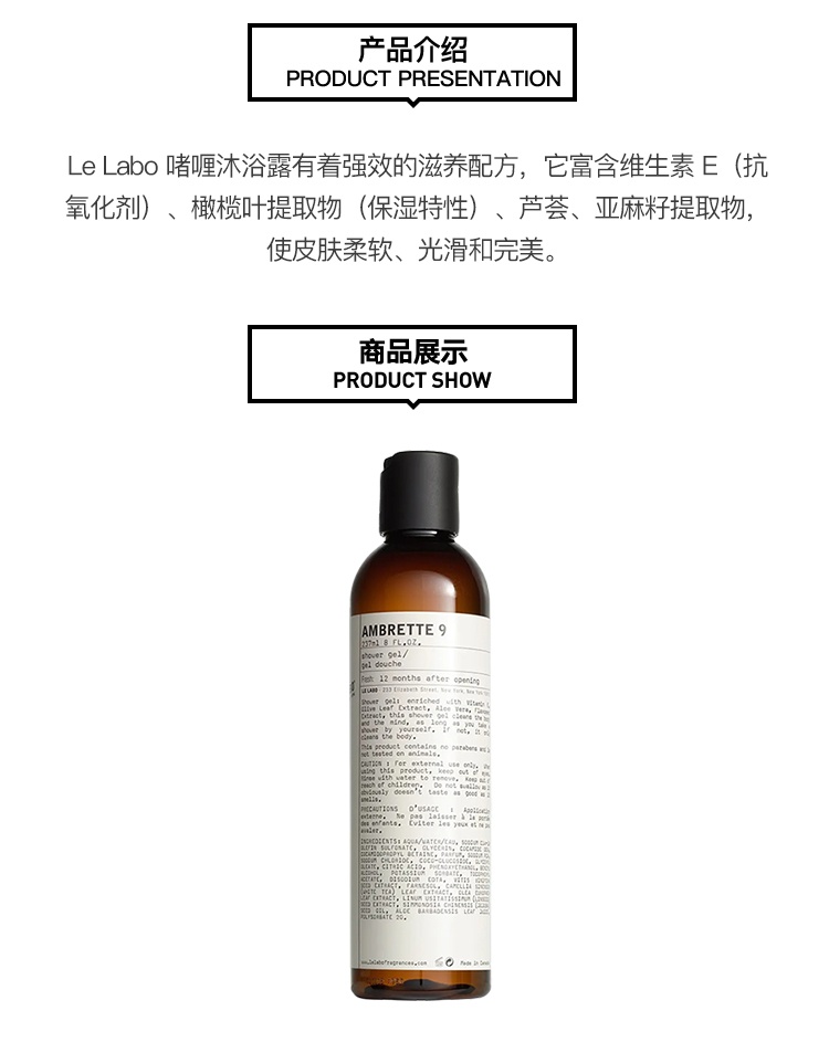 商品Le Labo|LE LABO香水实验室 经典系列啫喱沐浴露237ml 温和留香持久,价格¥451,第12张图片详细描述