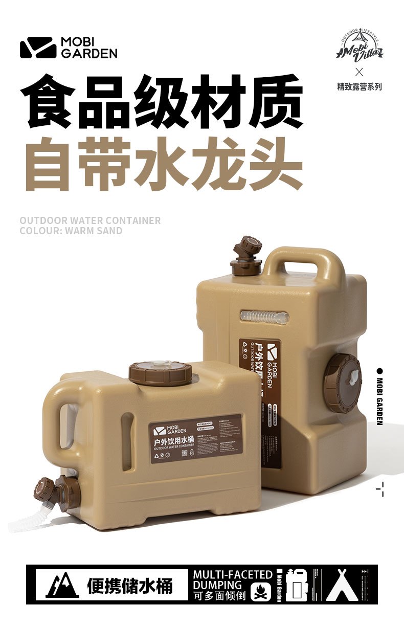 商品[国内直发] MobiGarden|精致露营便携手提水桶车载大容量储水箱带龙头户外水桶沁泽,价格¥81,第8张图片详细描述
