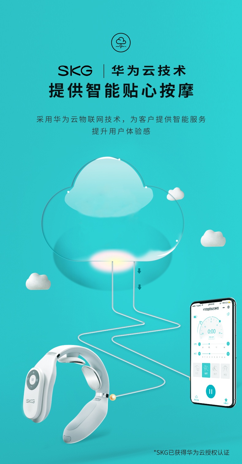 商品[国内直发] SKG|颈椎按摩仪器 4098蓝牙款/时尚款肩颈椎护颈仪颈部按摩器,价格¥266,第38张图片详细描述