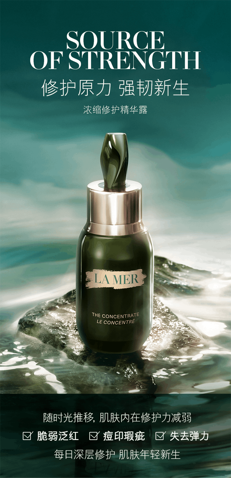 商品La Mer|La Mer|海蓝之谜 浓缩修护精华露 50ml 强韧肤质 抗氧修护,价格¥2103,第1张图片详细描述