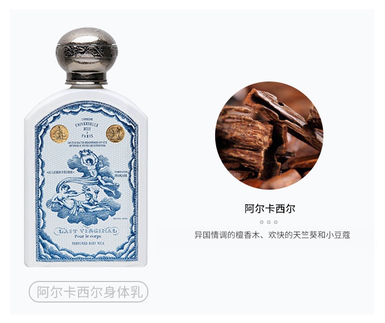 商品Buly1803|香氛美体乳液身体乳190ml  平滑肌肤,价格¥444,第3张图片详细描述