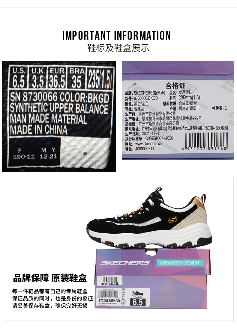 商品[国内直发] SKECHERS|女士运动休闲鞋 老爹鞋,价格¥302,第6张图片详细描述