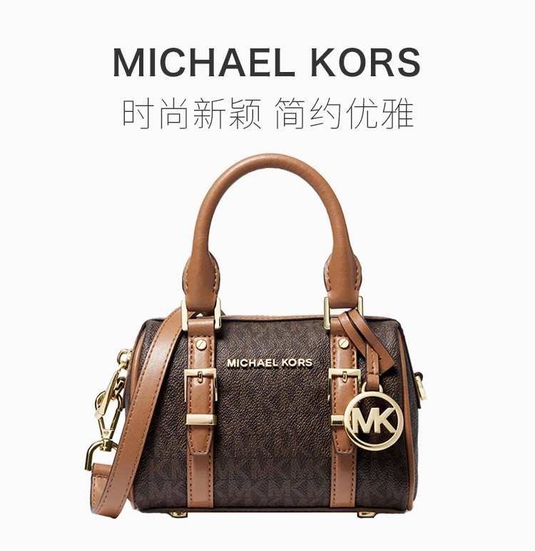 商品[国内直发] Michael Kors|Michael Kors 迈克高仕 棕色女士挎包 32F9G06C0B-BRNACORN,价格¥1084,第1张图片详细描述