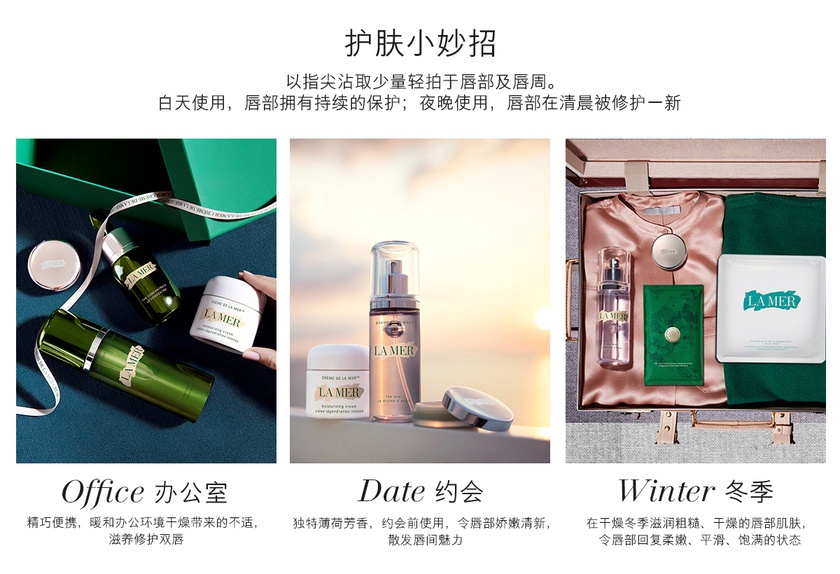 商品[国内直发] La Mer|海蓝之谜润唇霜9g,价格¥412,第4张图片详细描述